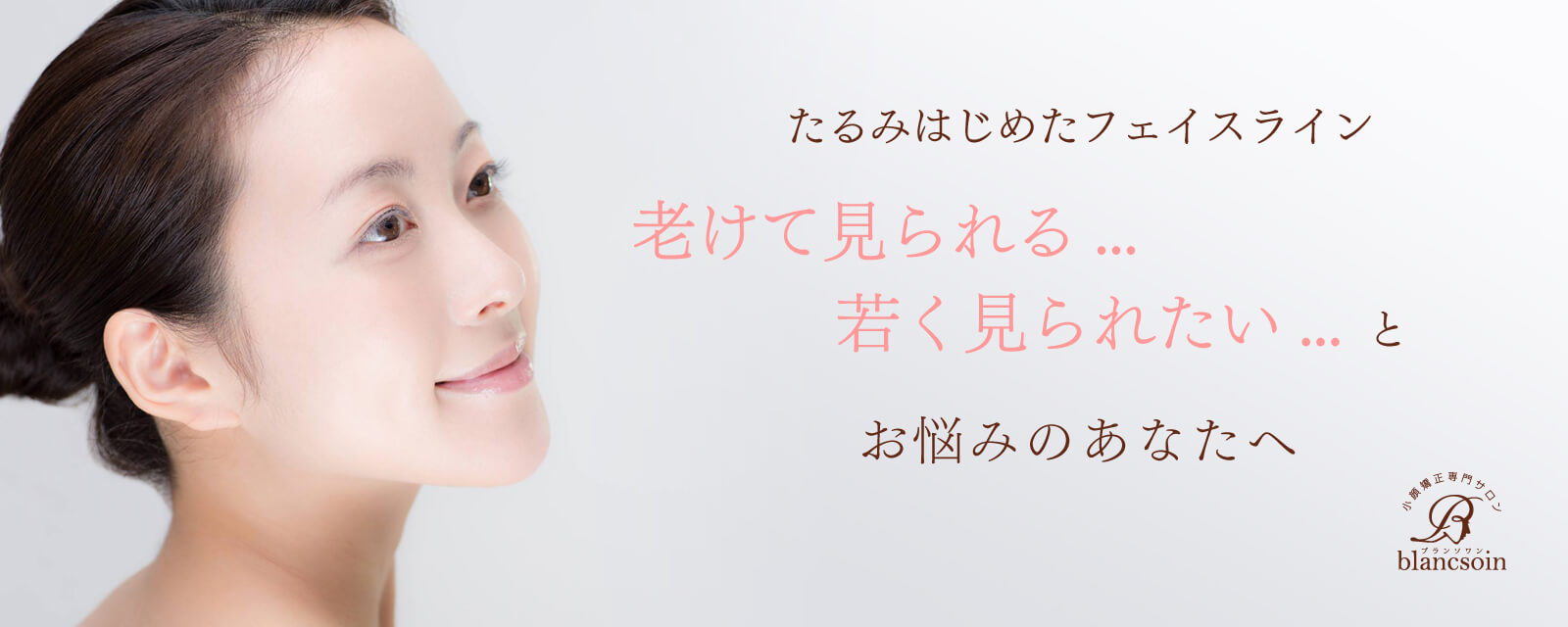 アンチエイジング